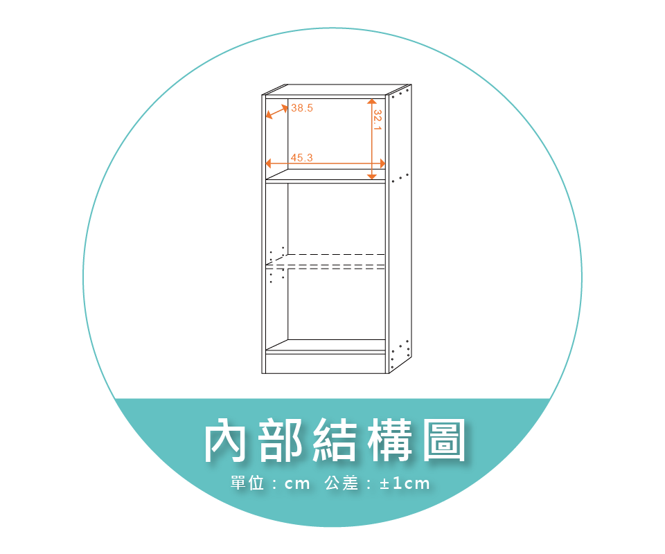 【金階塑鋼】NY5348 DIY 收納櫃 內部結構圖